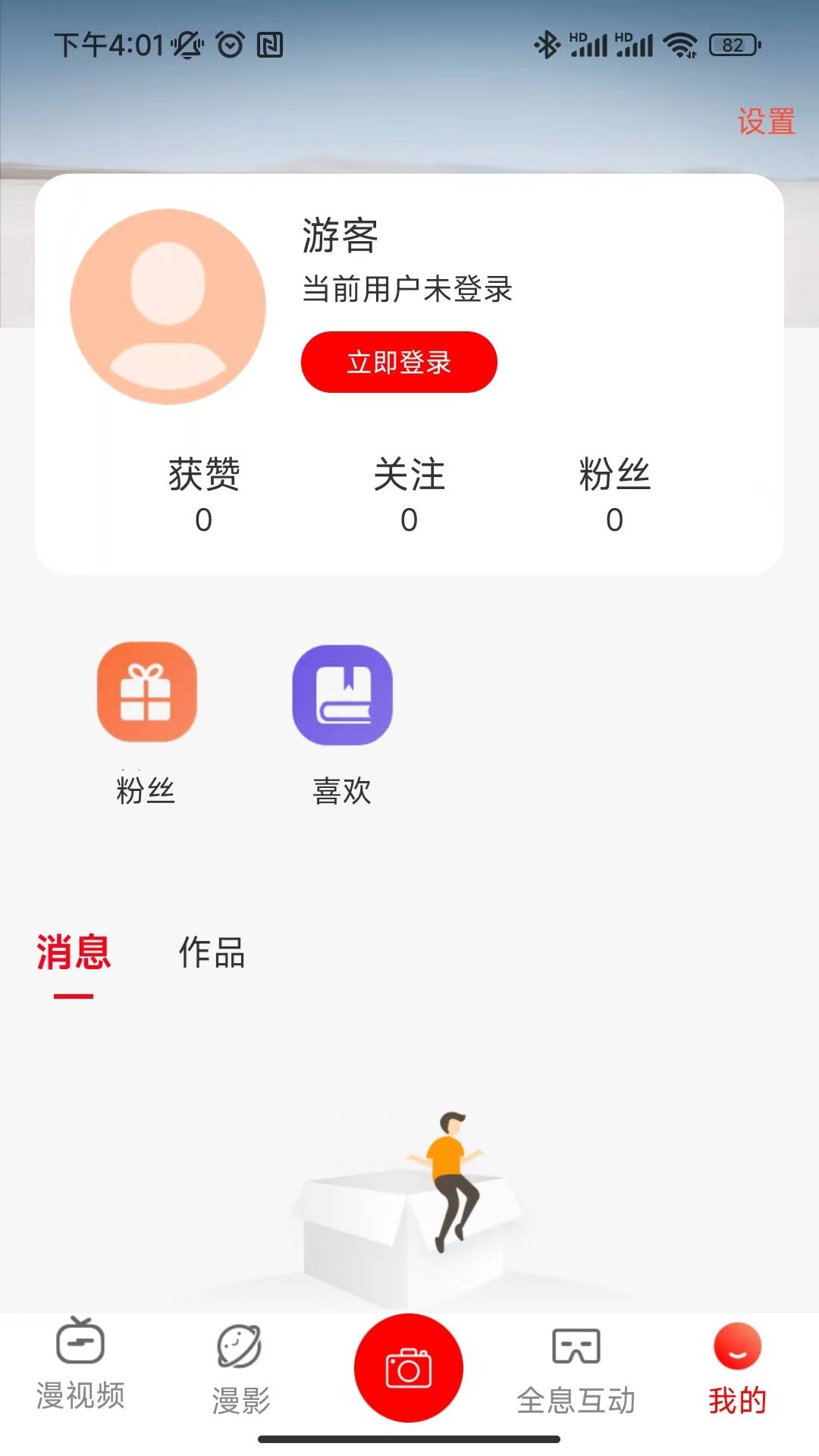 漫视频自定义版