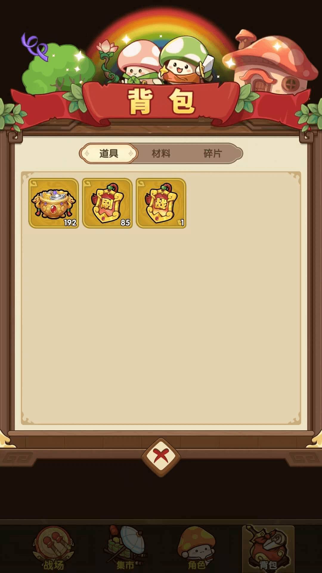 萌趣时光官方版