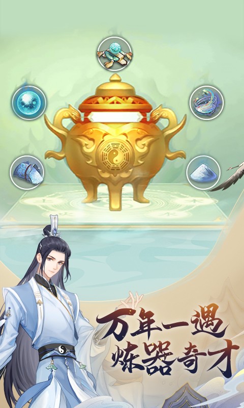 魔天记免广告版