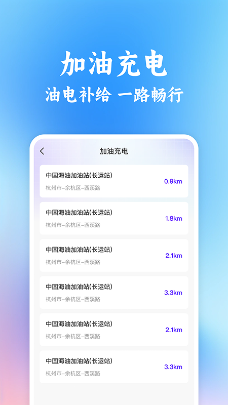 同行车主顺风车助手免费正版