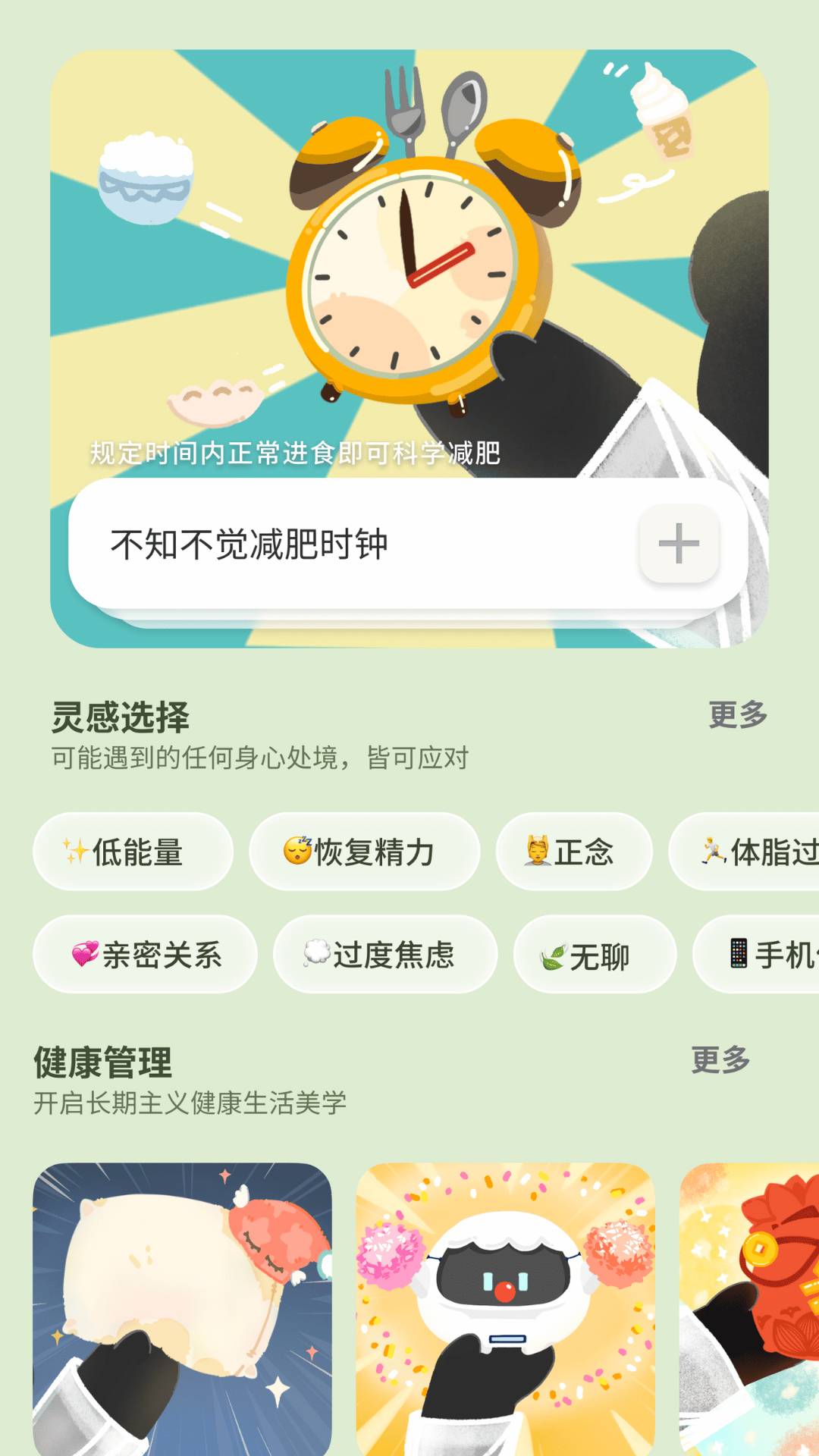 养只啵啵鼻安卓版