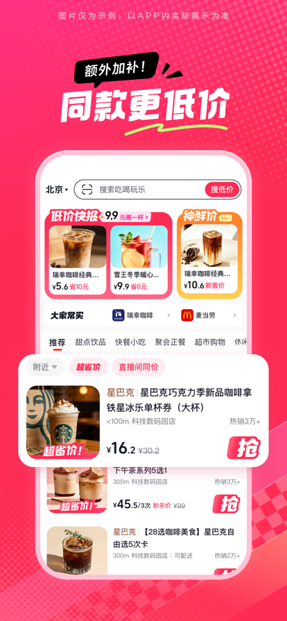 抖省省老版本