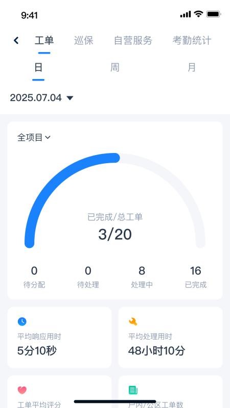 有邻物业端老版本