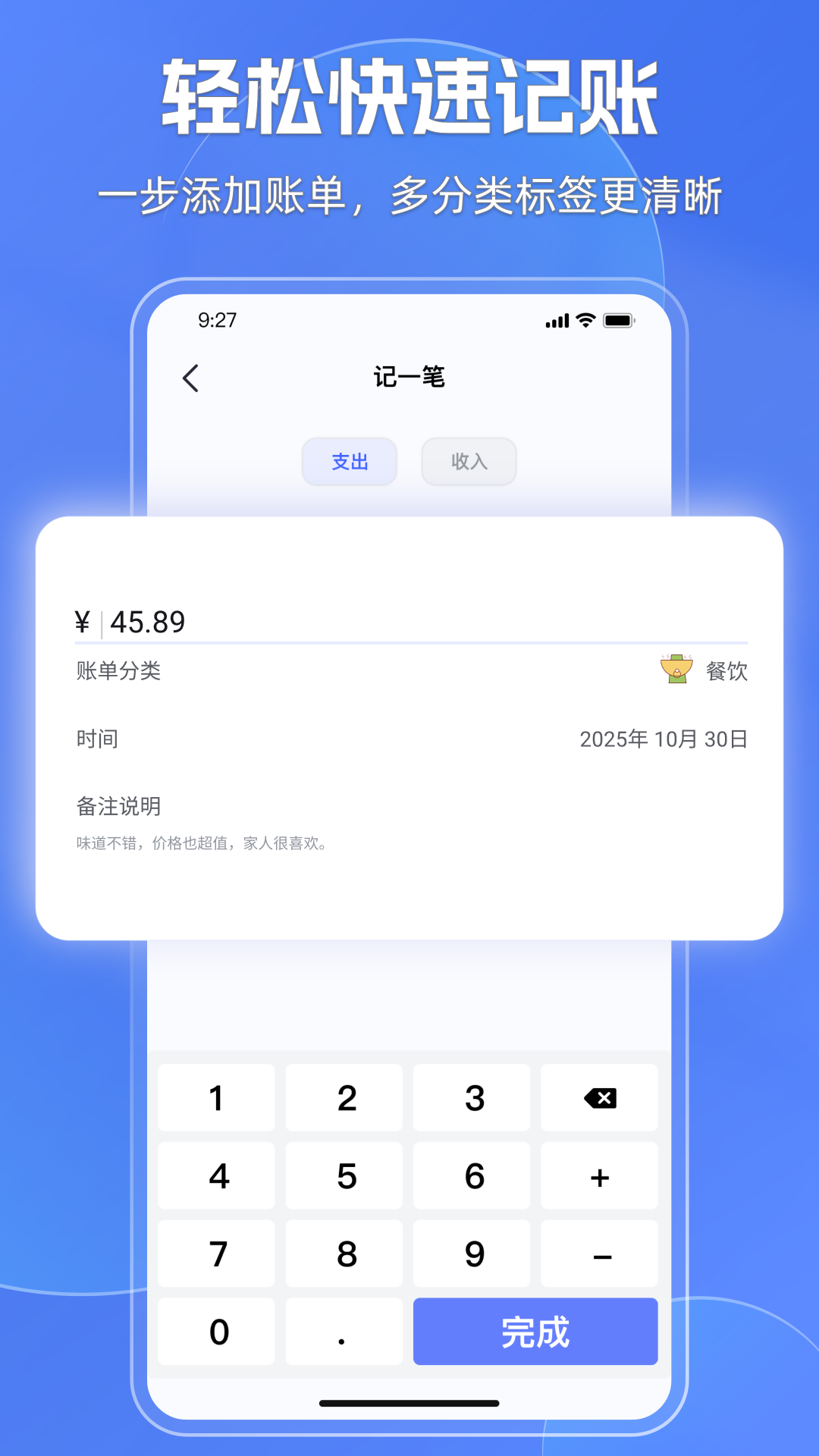 妥妥记物·记账免费正版