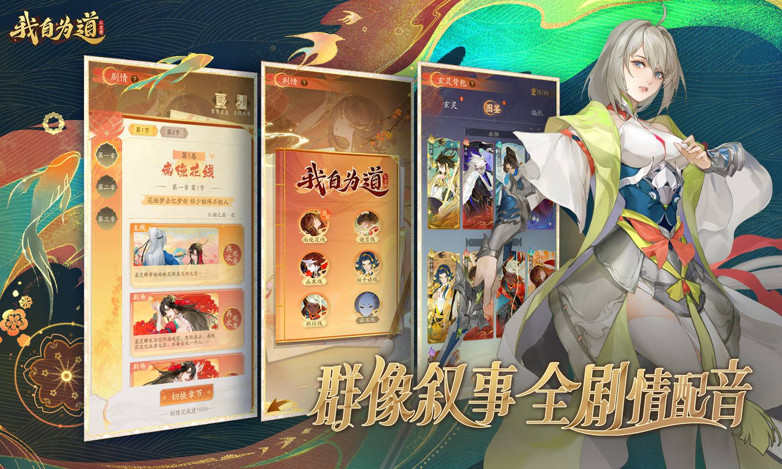 我自为道手游
