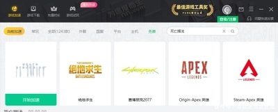 雷神加速器如何修复网络