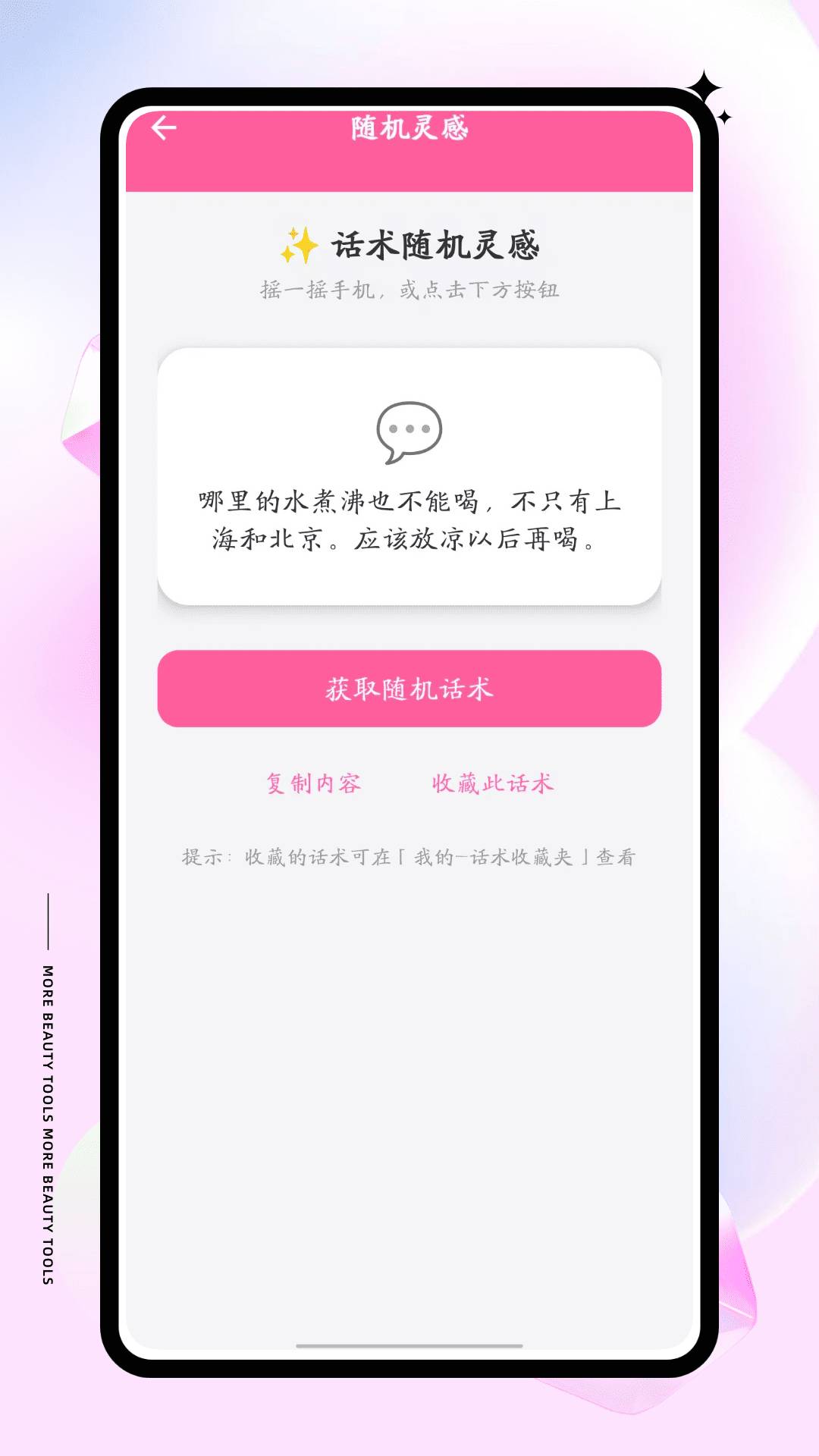 聊天键盘正式版