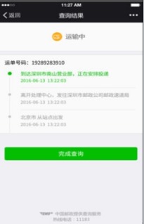 如何查询教育部高考录取通知书