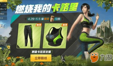 如何燃烧卡路里