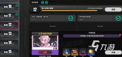 异环角色偶遇成就怎么达成