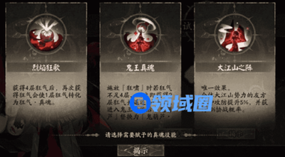 真魂修仙世外情缘副本怎么挑战
