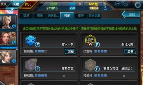 逆战未来S2赛季主流枪械如何搭配
