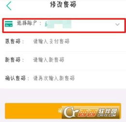中国农业银行app如何修改预留手机号