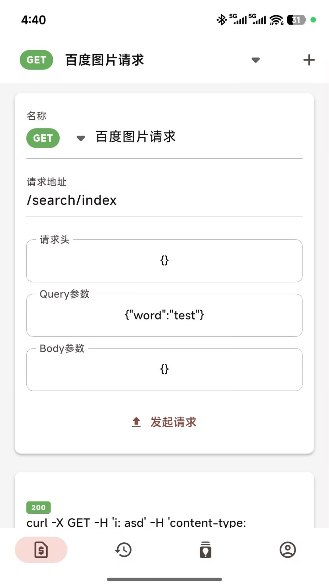 呼吸树安卓版
