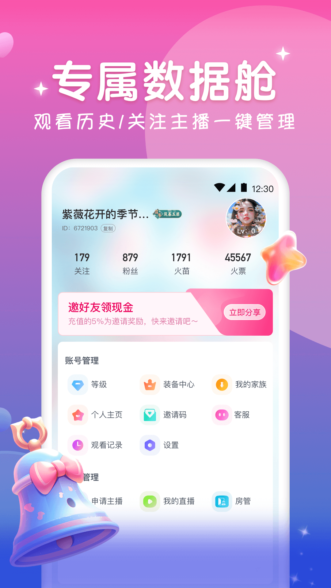 火花直播2026最新版