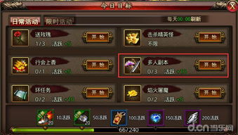 踢蹋爵士的冒险新兽人城技能书1位置在哪