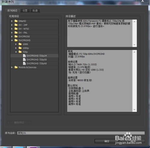 Premiere调色技巧教学 premiere视频调色操作