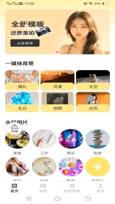 绽影免费相机2026最新版