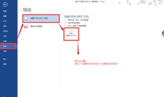 如何使用office2010信息检索