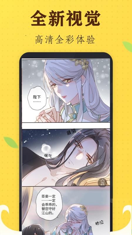 追书免费漫画大全自定义版