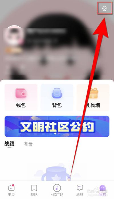 欢乐斗歌怎么关闭音效