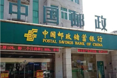 邮政银行app如何存定期