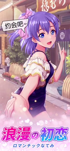 少女的秘密苹果最新版
