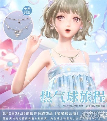 闪耀暖暖六一福利兑换码有哪些