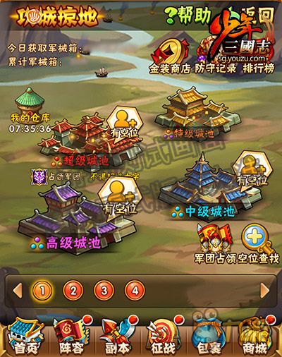 三国天下归心鲁肃火烧队怎么搭配阵容
