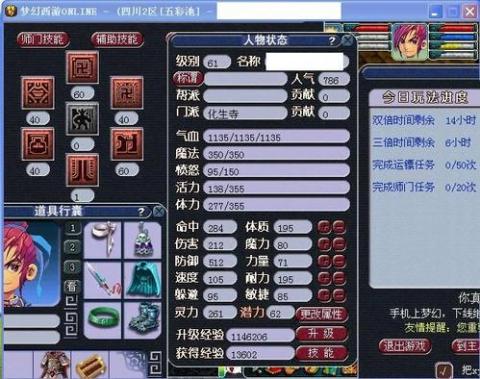 梦幻西游化生寺加点方法