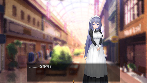 女仆life单机版