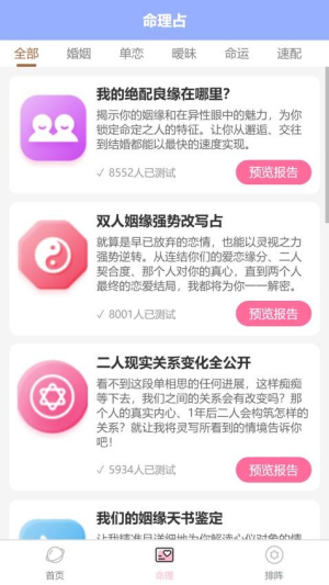 塔罗星座元宇宙官方版