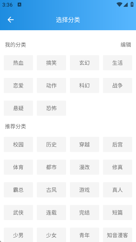 刺桐漫画手机版