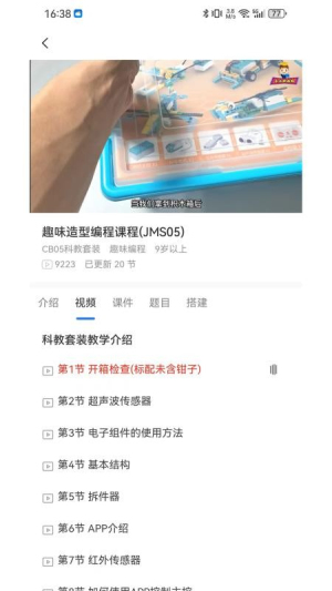 小小积木师手机版