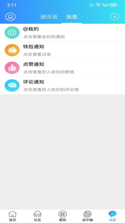 万事通工具箱在线玩入口在哪