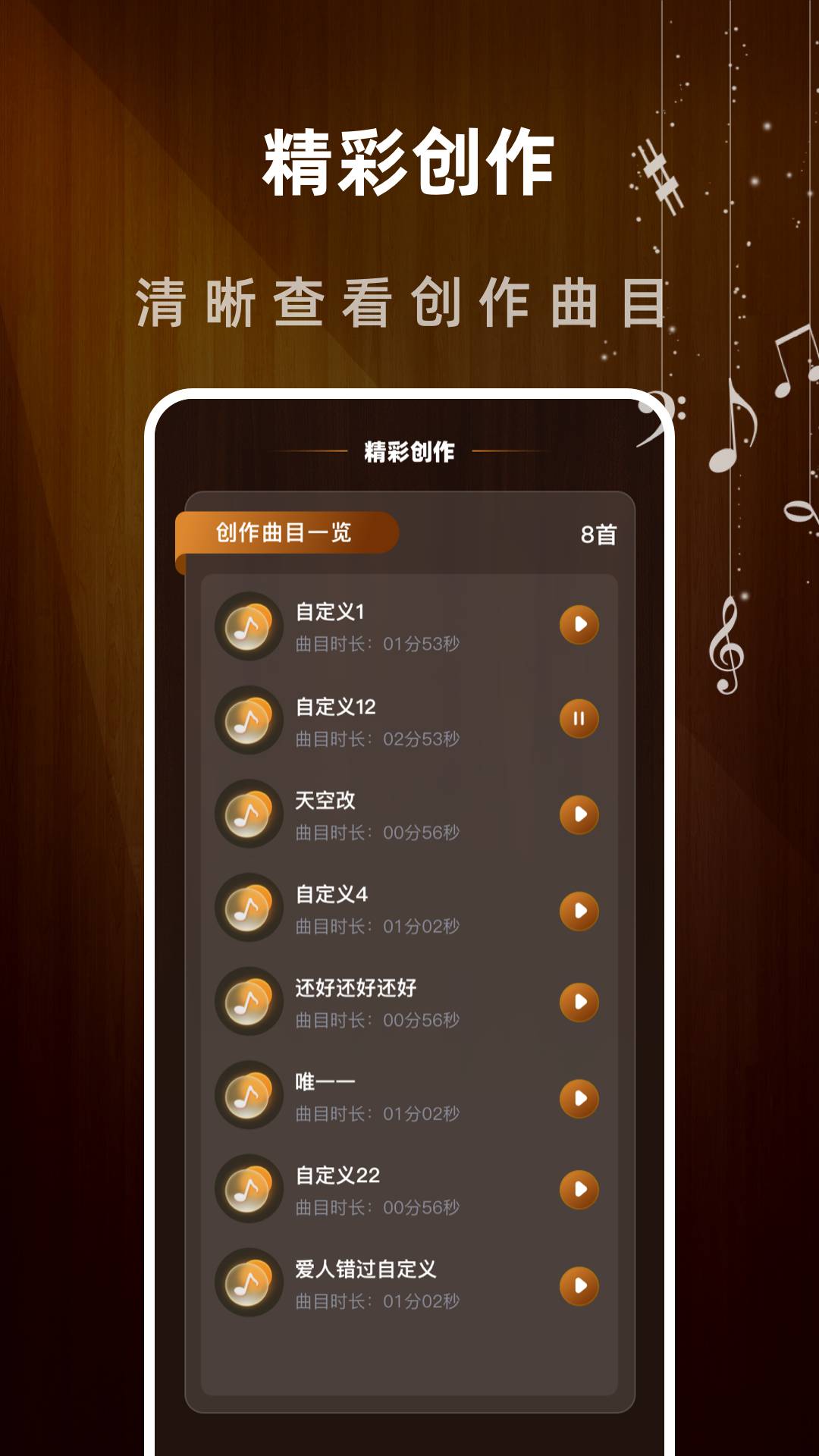 一心完美吉他模拟器官网版