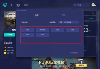 绝地求生白色服装在东南亚怎么获取