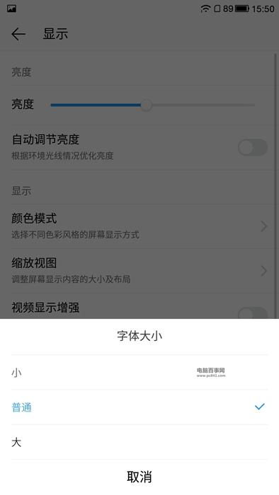 懒人听书大字版手机版如何更改字体大小