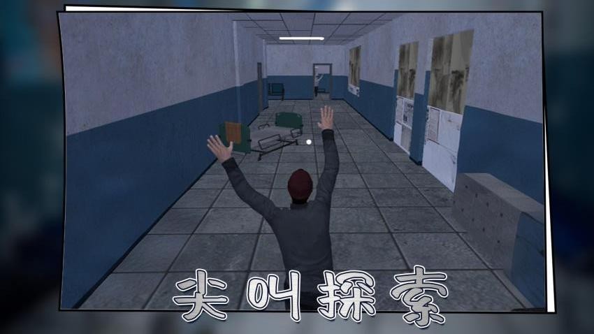 城市尖叫离线版