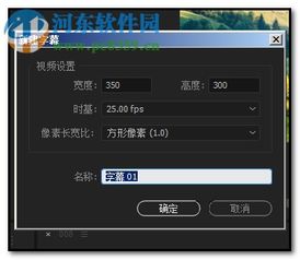 premiere如何制作水流动的文字效果