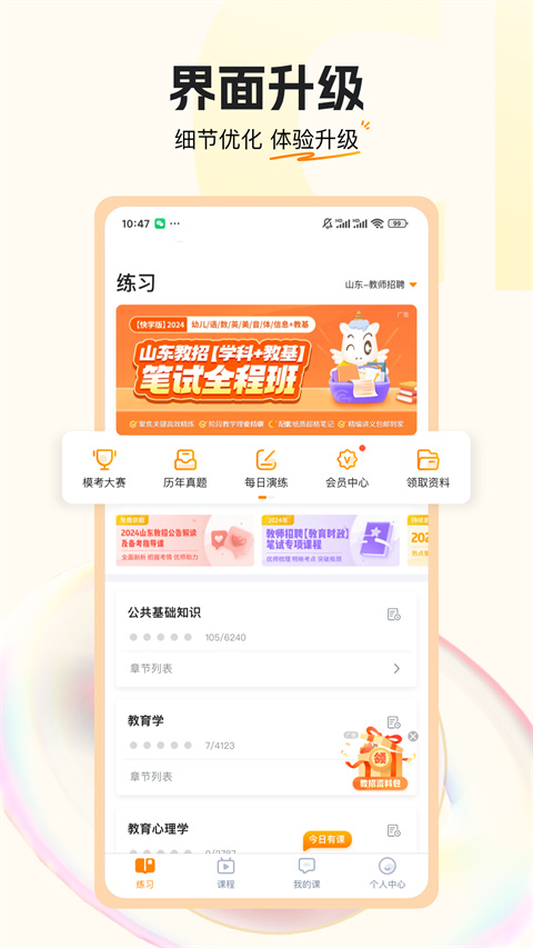 超格教育老版本