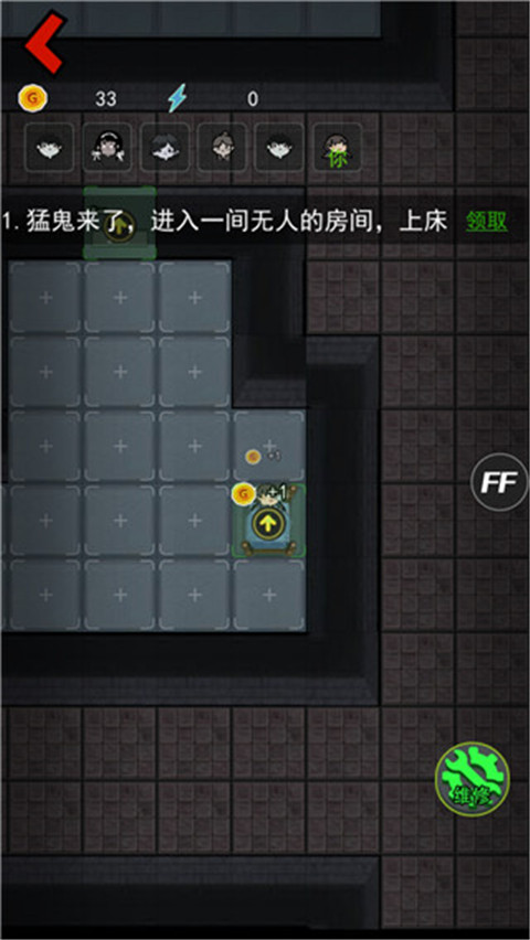 猛鬼宿舍ios移植版