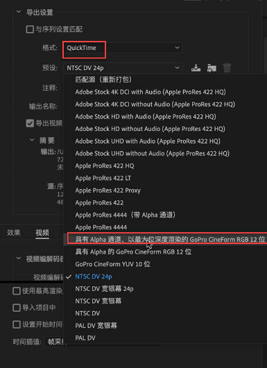 pr怎么更改序列