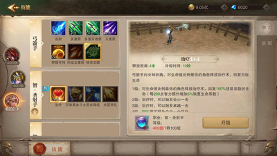 宗师之上如何进行技能搭配