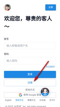 AI风月如何降低积分消耗