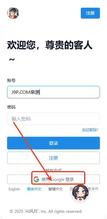 ai风月积分获取方式 ai风月积分重置教程