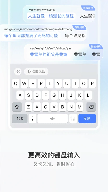 豆包输入法ios自定义版