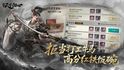 三国天下归心残血斩杀队怎么玩