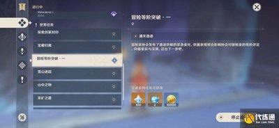 棱镜2033灵能领域秘境是什么