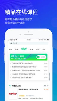 四海公考课程如何在电脑上观看